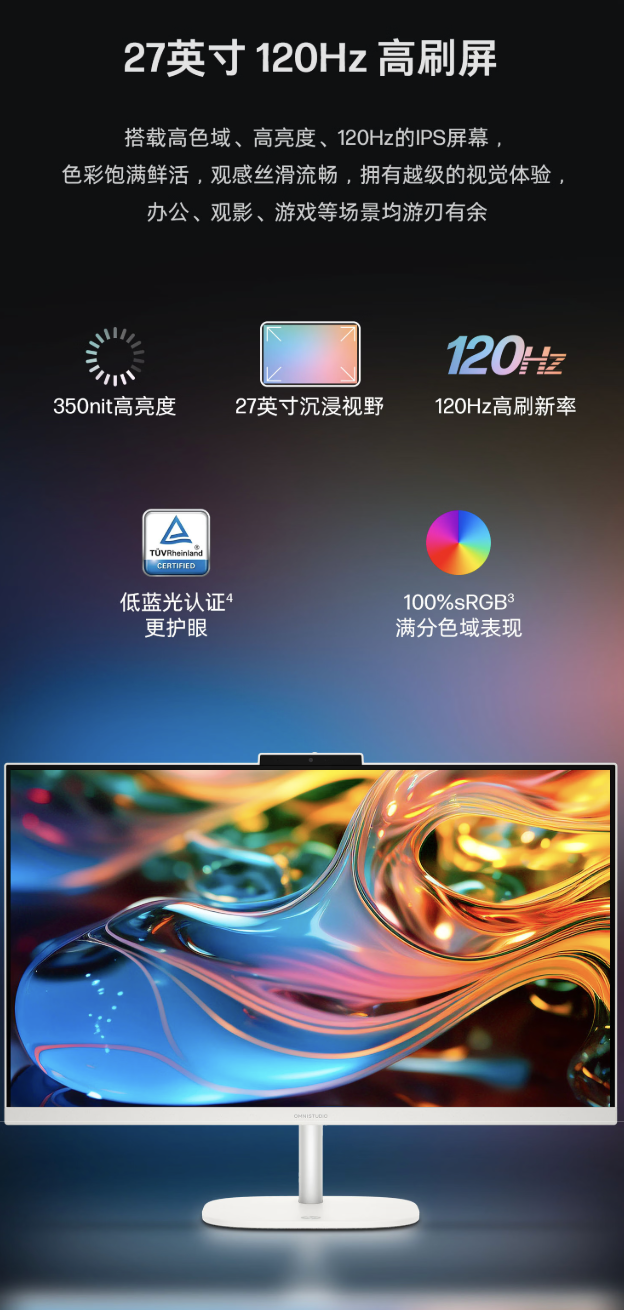 惠普星 Studio Pro 27 一体机开售：酷睿 5 210H 处理器、27 英寸 1080P 120Hz 屏幕，5299 元