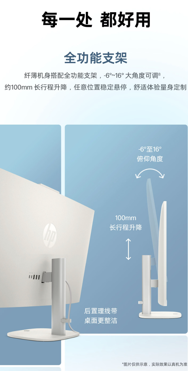 惠普星 Studio Pro 27 一体机开售：酷睿 5 210H 处理器、27 英寸 1080P 120Hz 屏幕，5299 元