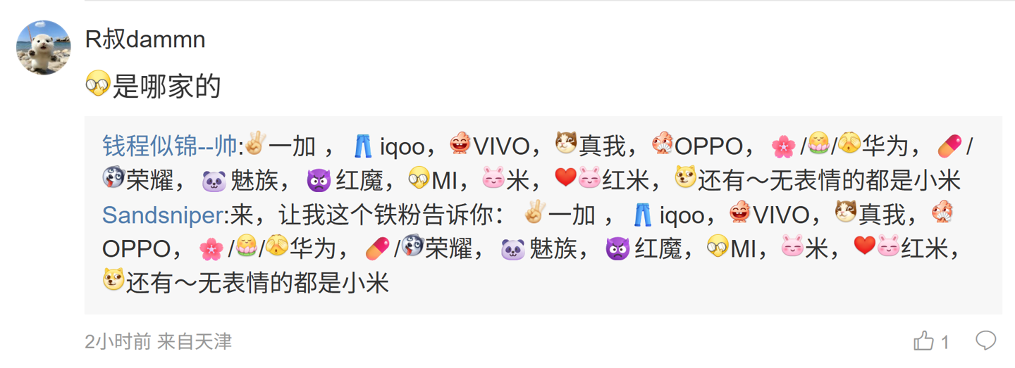 消息称某厂子系新机安排 2nm 骁龙旗舰芯片，或有骁龙 8E6 Pro+16GB LPDDR6+1TB 顶级规格