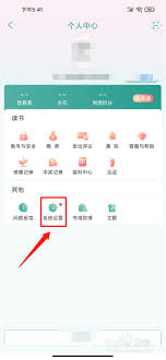 晋江APP如何关闭小广告-晋江APP小广告关闭步骤教程