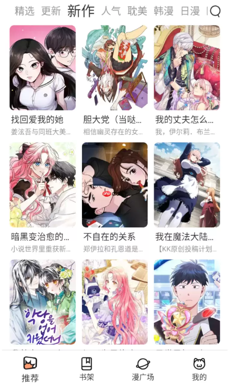 yy漫画官方登录界面免费阅读入口 yy漫画官方登录界面免费入口网页版