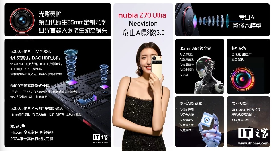 24G LPDDR5X 内存 + 1T UFS4.0 存储 + 骁龙 8 至尊仅 3726 元，努比亚 Z70 Ultra 新低