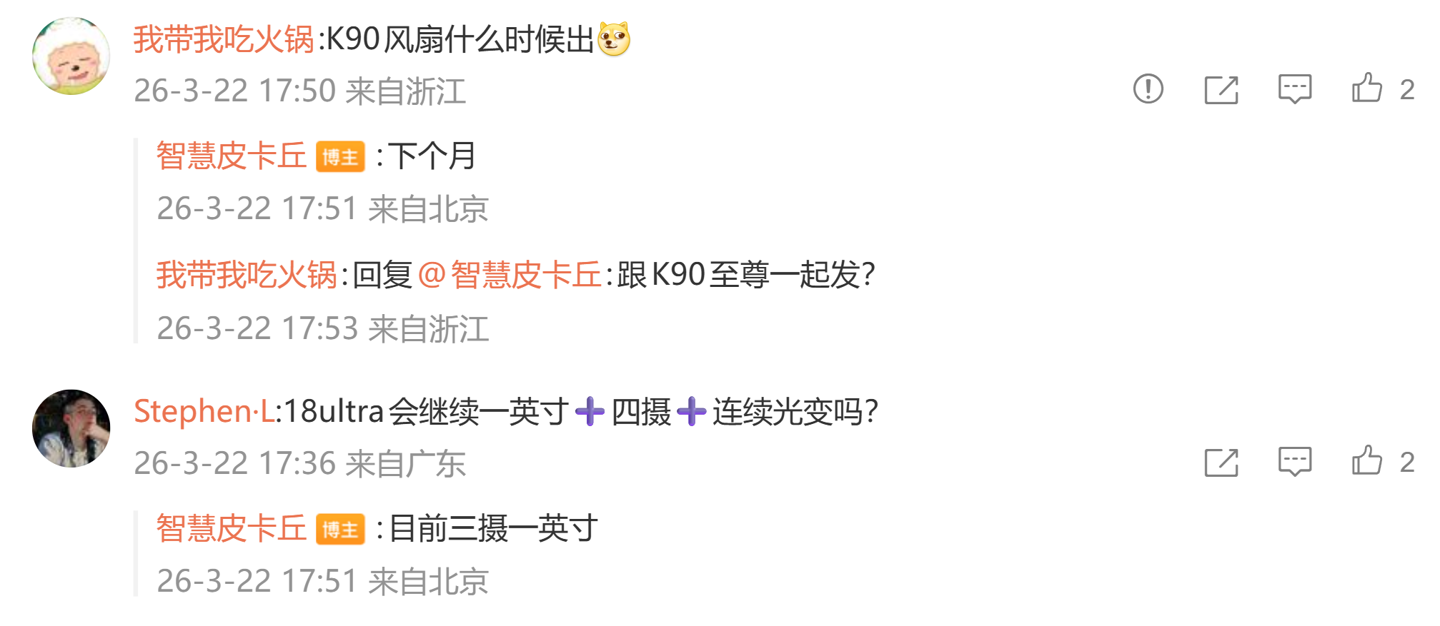 曝某厂新机继续增强音质 + 马达、测试 2 亿像素主摄，预计为小米 REDMI K100 Pro Max