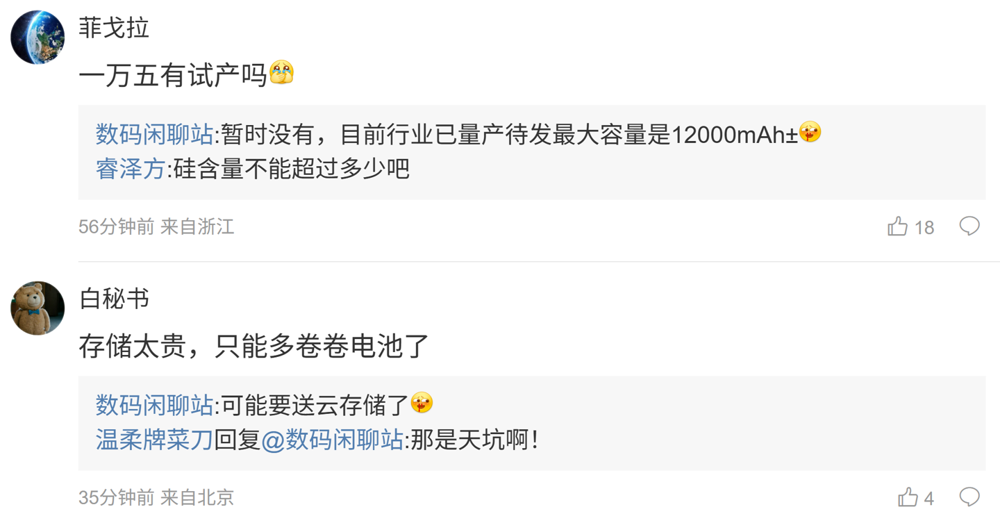 消息称某厂迭代子系新机测试 10000mAh 电池 +100W 快充，预计为小米 REDMI 旗下