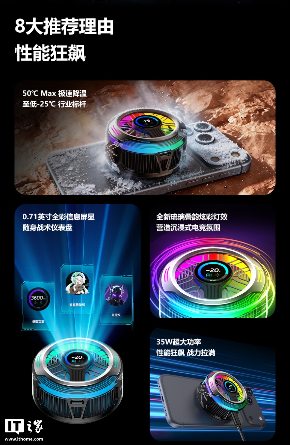 黑鲨冰封制冷背夹 6 Pro 磁吸版开启新品预约：行业首创全彩屏、35W 功率，249 元