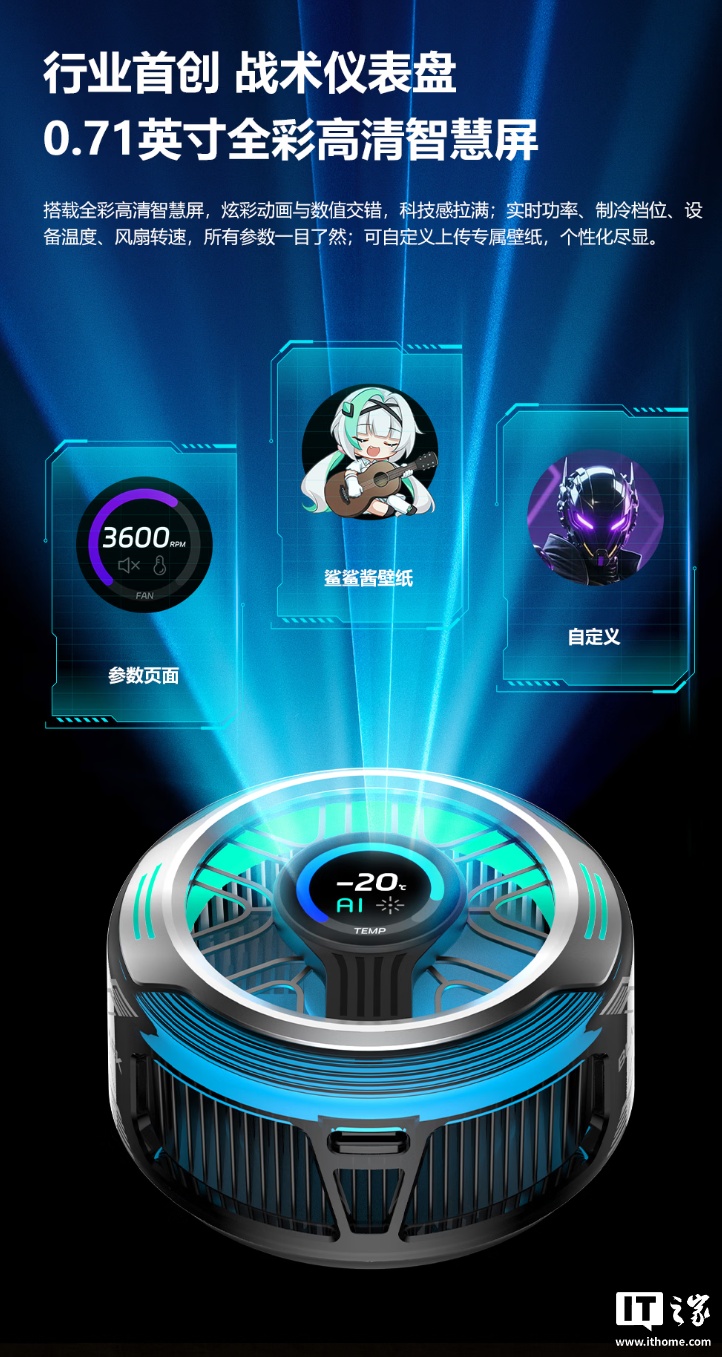 黑鲨冰封制冷背夹 6 Pro 磁吸版开启新品预约：行业首创全彩屏、35W 功率，249 元