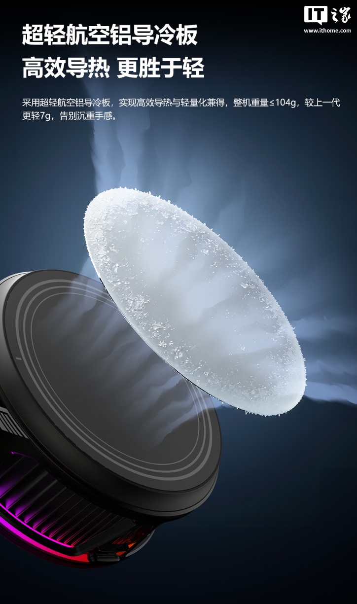 黑鲨冰封制冷背夹 6 Pro 磁吸版开启新品预约：行业首创全彩屏、35W 功率，249 元