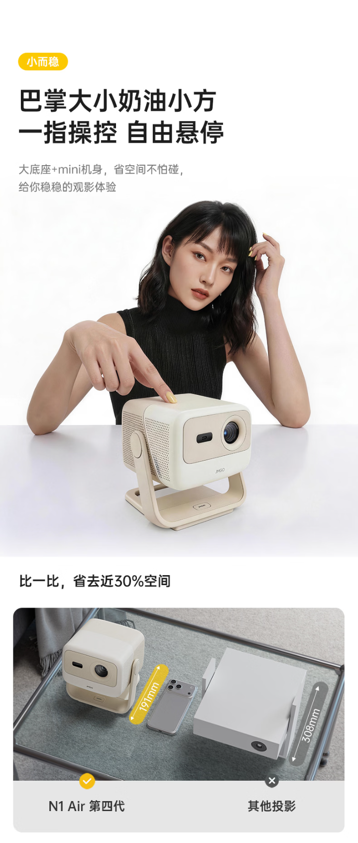 坚果 N1 Air 第四代投影仪开启预约：搭载 QuaLas 32 激光器、支持米家互联，3058 元