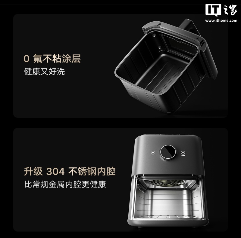 小米推出米家智能空气炸锅 Pro 蒸烤版 6.5L：双层烤架、米家 App 联动，559 元