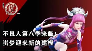 画江湖之不良人第八季讲了啥