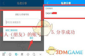 乔安智联如何添加两个用户