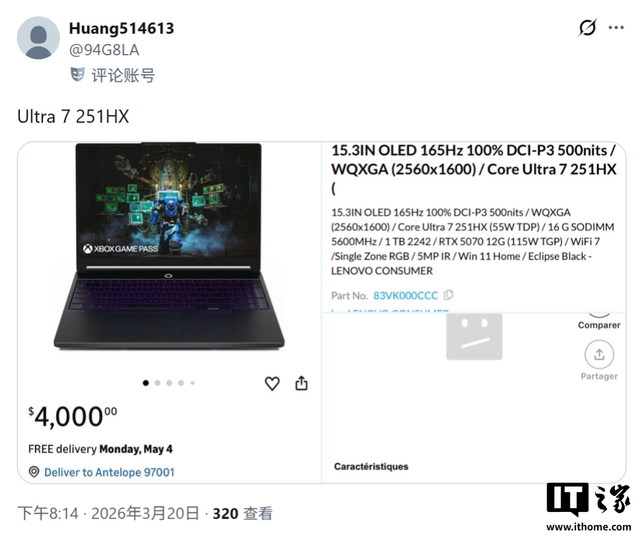 英特尔酷睿 Ultra 7 251HX 处理器和英伟达 RTX 5070 12GB 笔记本显卡曝光