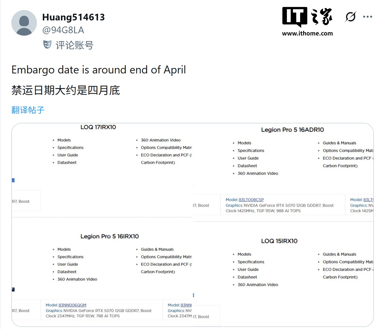 英特尔酷睿 Ultra 7 251HX 处理器和英伟达 RTX 5070 12GB 笔记本显卡曝光