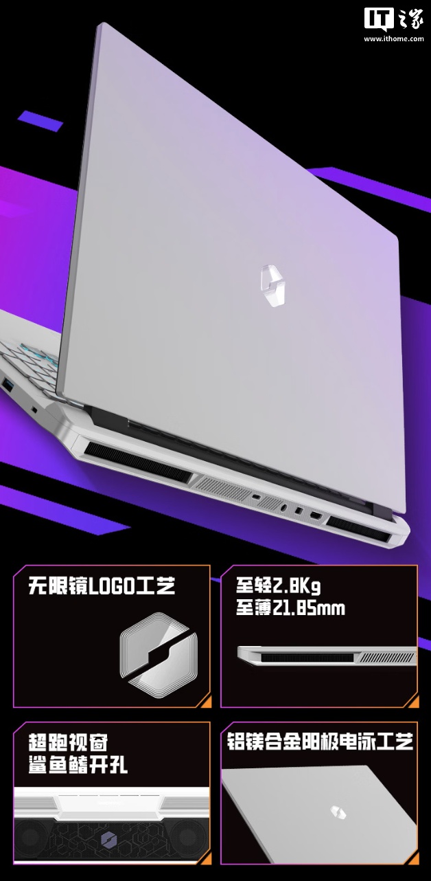 机械革命苍龙 18 Pro 笔记本上架：可选 R9-8945HX / R9-9955HX 及 RTX5060/5070，9299 元起（国补后低至 7904.15 元）