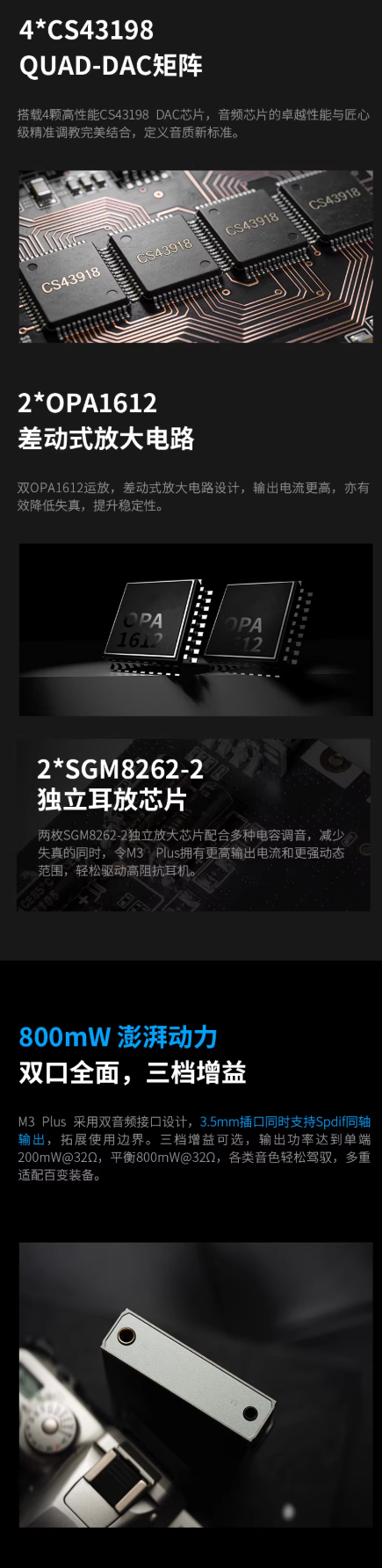 山灵 M3 Plus Master 播放器开启新品预约：首发到手价 2998 元