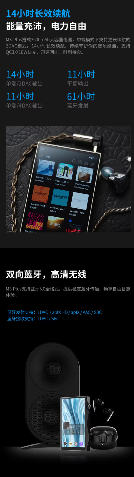 山灵 M3 Plus Master 播放器开启新品预约：首发到手价 2998 元