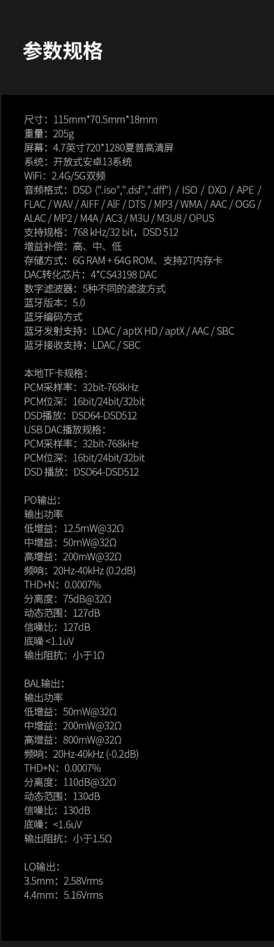 山灵 M3 Plus Master 播放器开启新品预约：首发到手价 2998 元