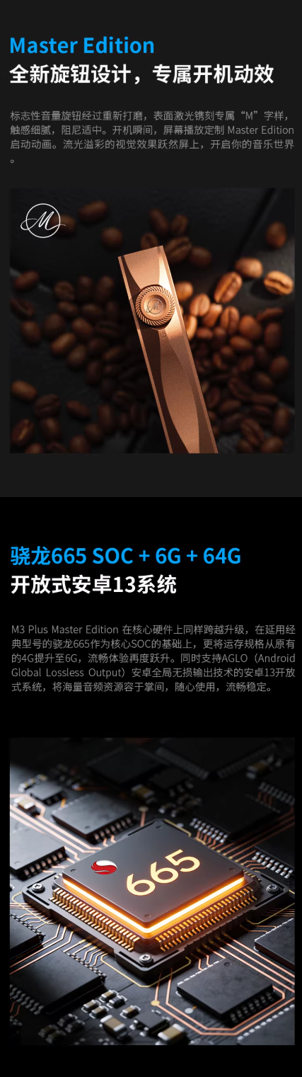 山灵 M3 Plus Master 播放器开启新品预约：首发到手价 2998 元