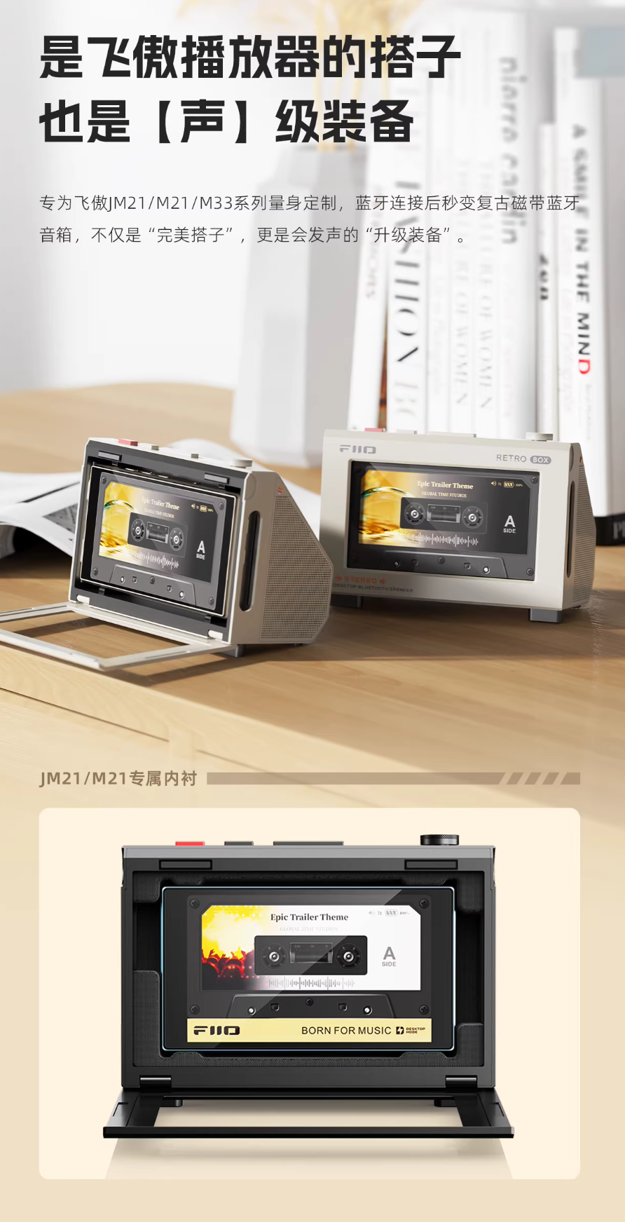 飞傲推出 Retro Box 台式蓝牙音箱：5W+5W 全频输出、支持 LDAC，首发价 299 元