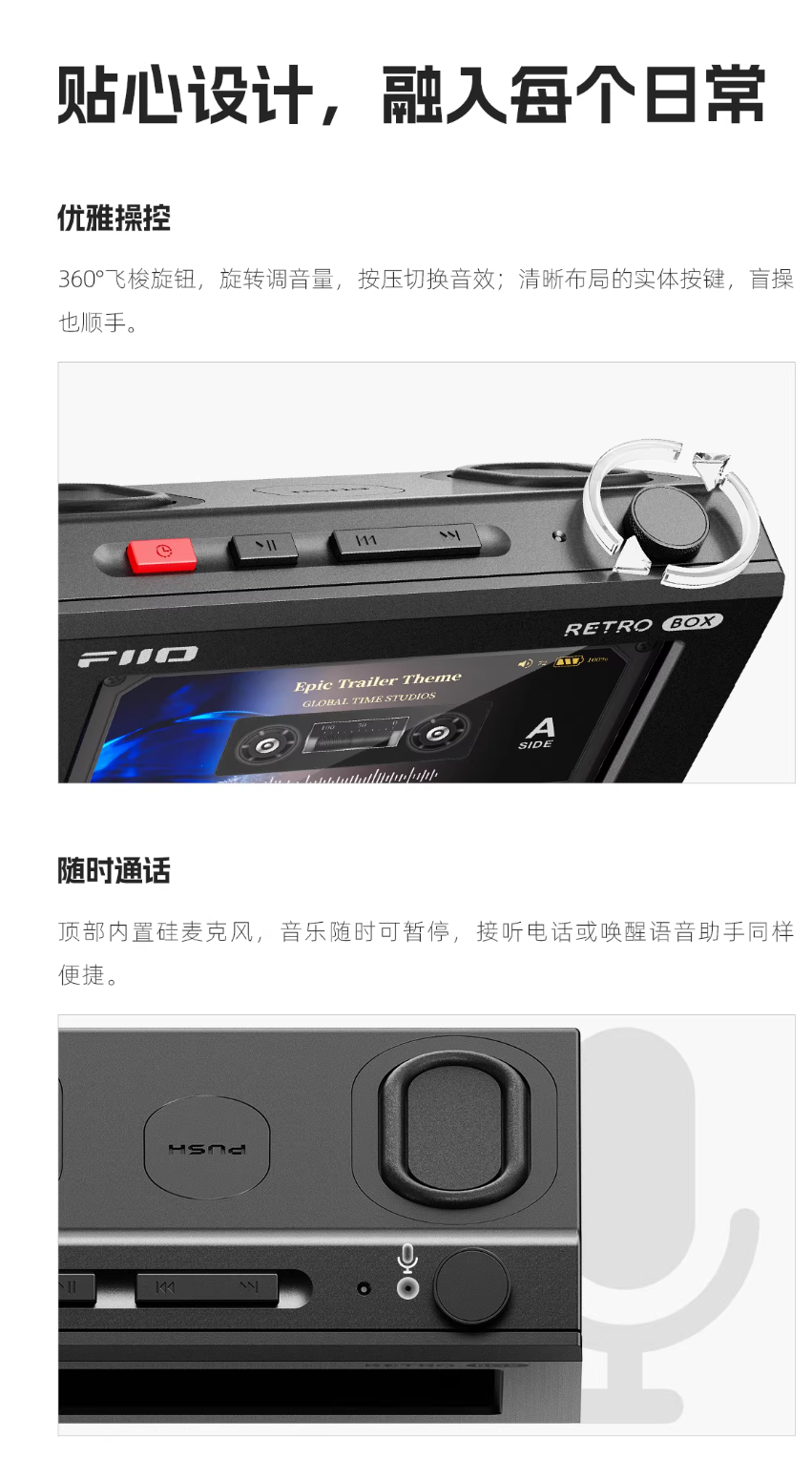 飞傲推出 Retro Box 台式蓝牙音箱：5W+5W 全频输出、支持 LDAC，首发价 299 元