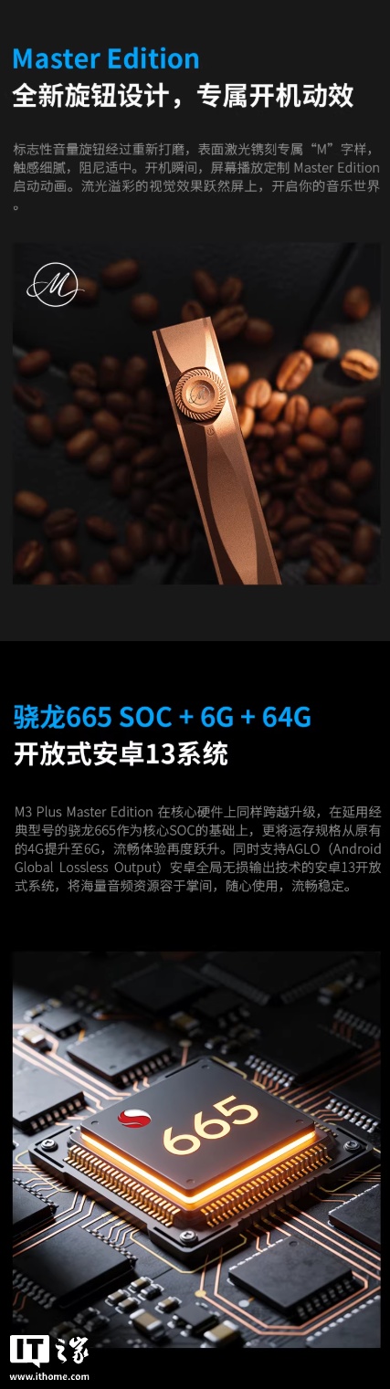 山灵 M3 Plus Master 播放器发售：4*CS43198 DAC 矩阵，2998元