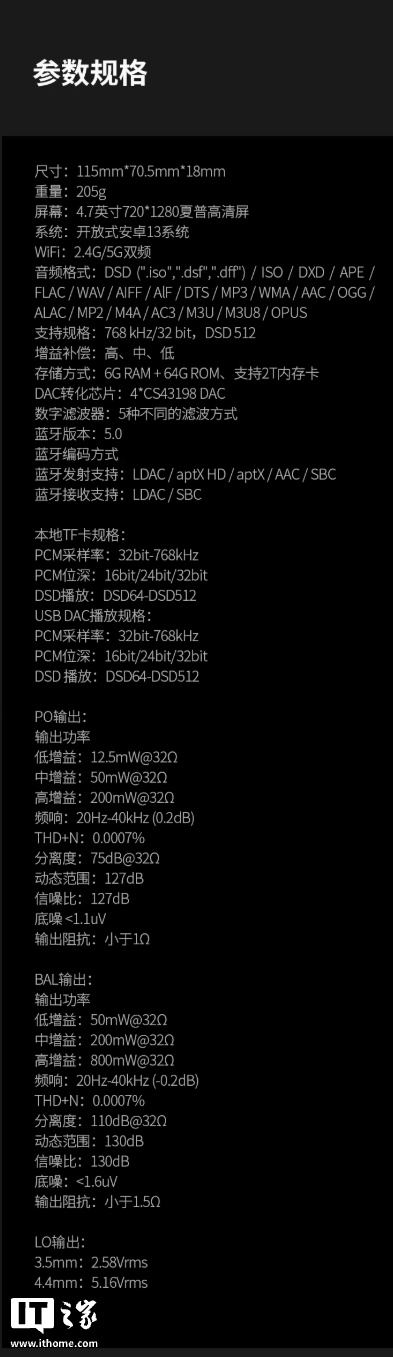 山灵 M3 Plus Master 播放器发售：4*CS43198 DAC 矩阵，2998元