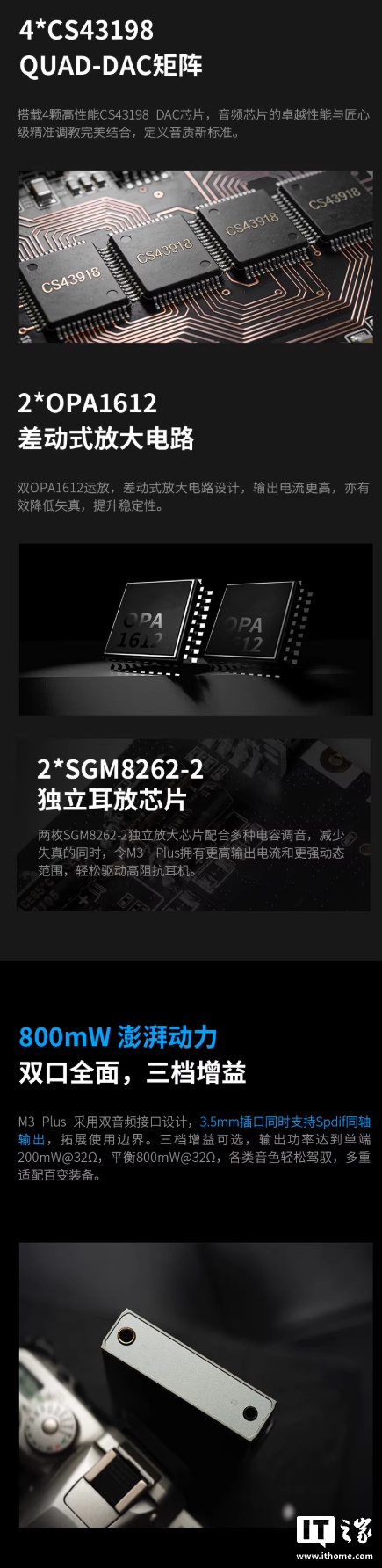 山灵 M3 Plus Master 播放器发售：4*CS43198 DAC 矩阵，2998元