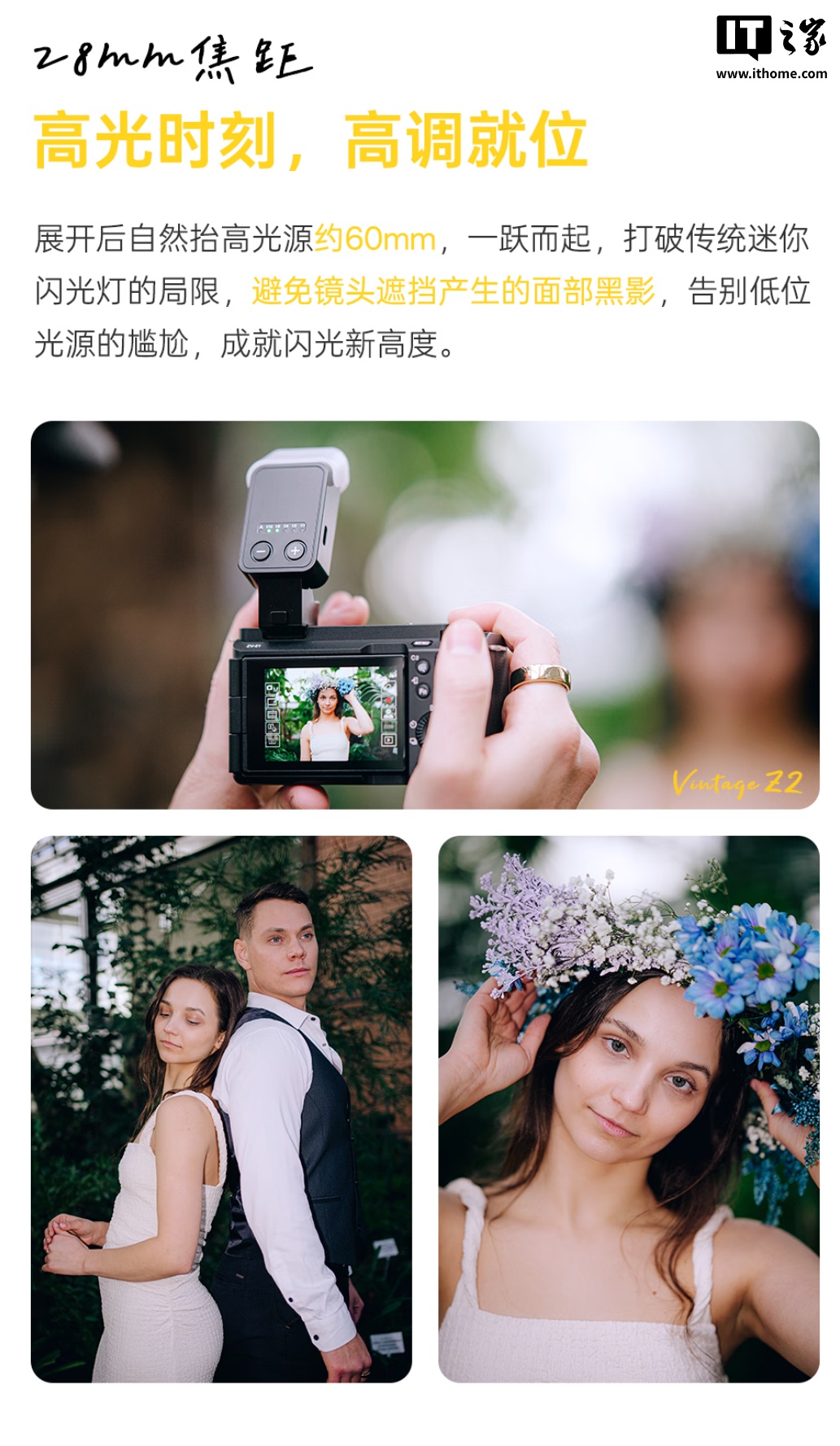 唯卓仕 Vintage Z2 Mini 折叠闪光灯发布：支持 TTL、闪光指数 GN6，首发 148 元
