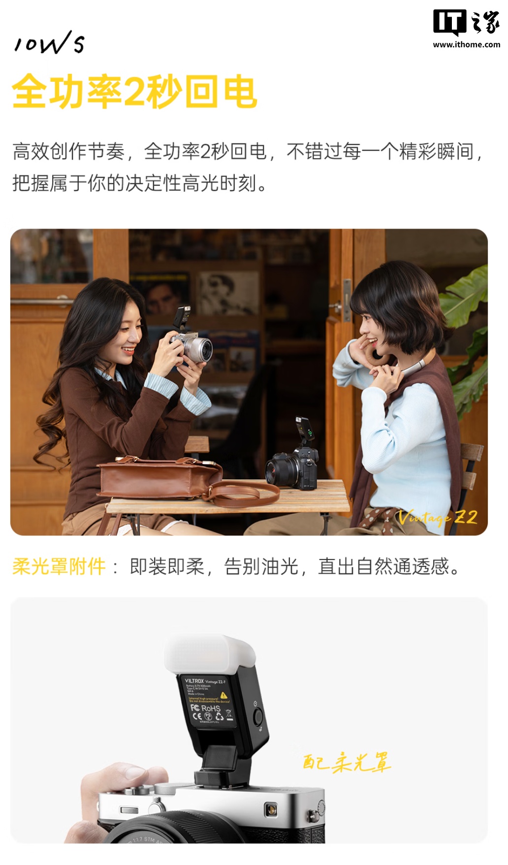 唯卓仕 Vintage Z2 Mini 折叠闪光灯发布：支持 TTL、闪光指数 GN6，首发 148 元