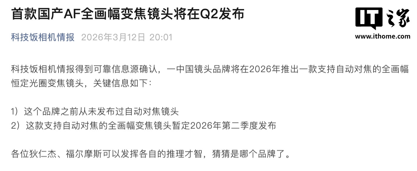 首款国产全画幅自动对焦变焦镜头亮相：24-50mm f/2.8 规格，东正光学叙光学打造