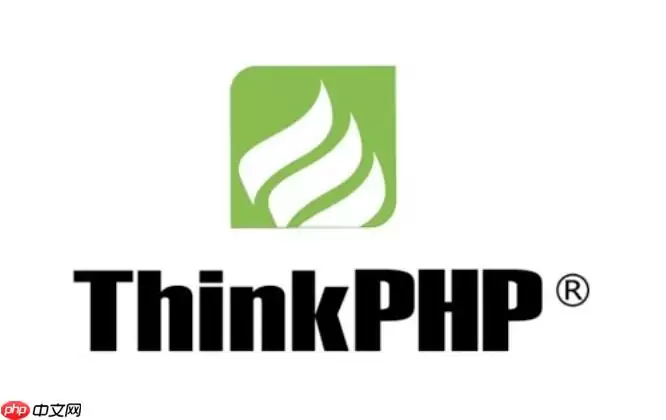 ThinkPHP如何确保环境配置的安全性_敏感信息加密与隐藏