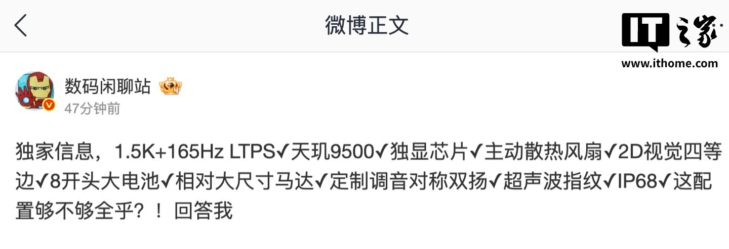 消息称小米 REDMI 新机将配备主动散热风扇、一加正评估