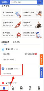 鄂汇办app如何申请退休