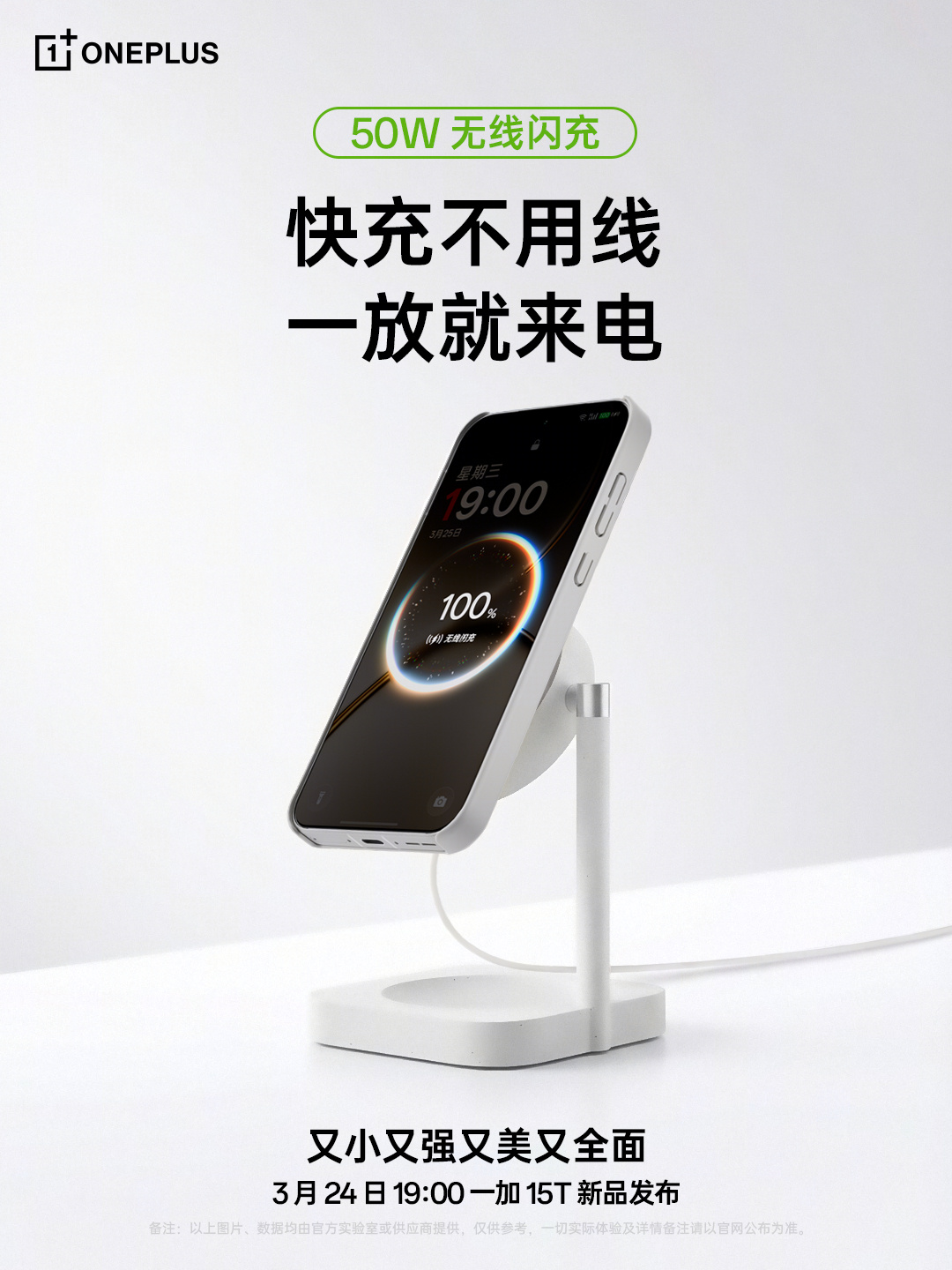 一加 15T 手机支持 IP66/68/69/69K 满级防水、升级 50W 无线闪充，号称“旗舰配置全拉满”