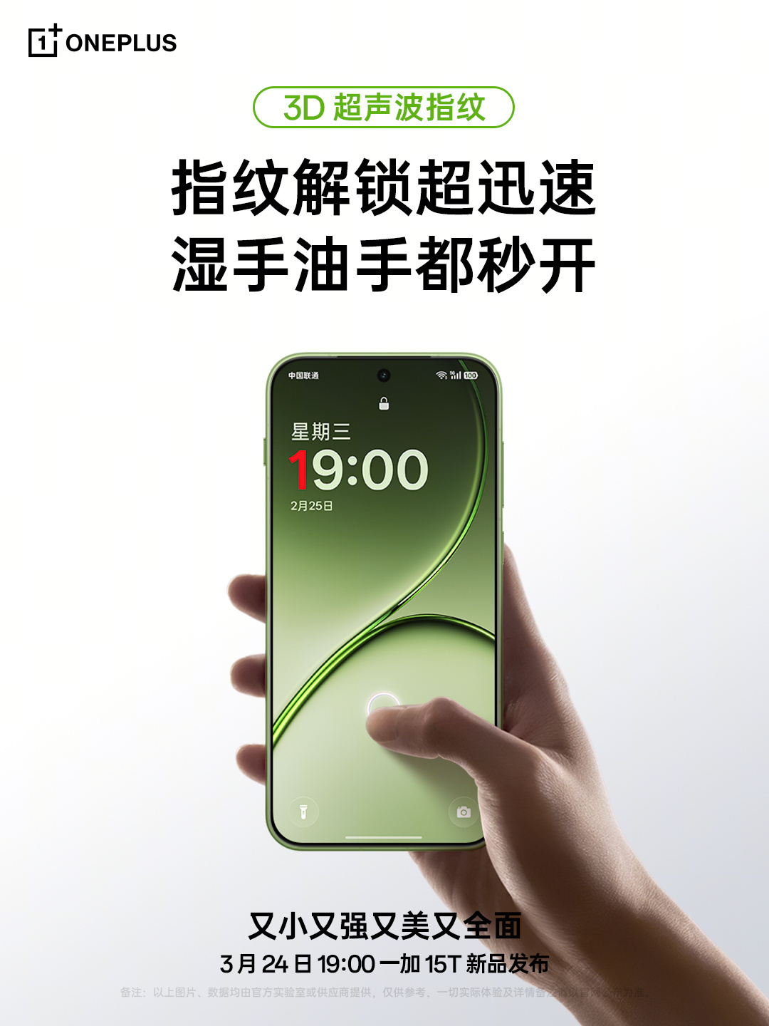 一加 15T 手机支持 IP66/68/69/69K 满级防水、升级 50W 无线闪充，号称“旗舰配置全拉满”