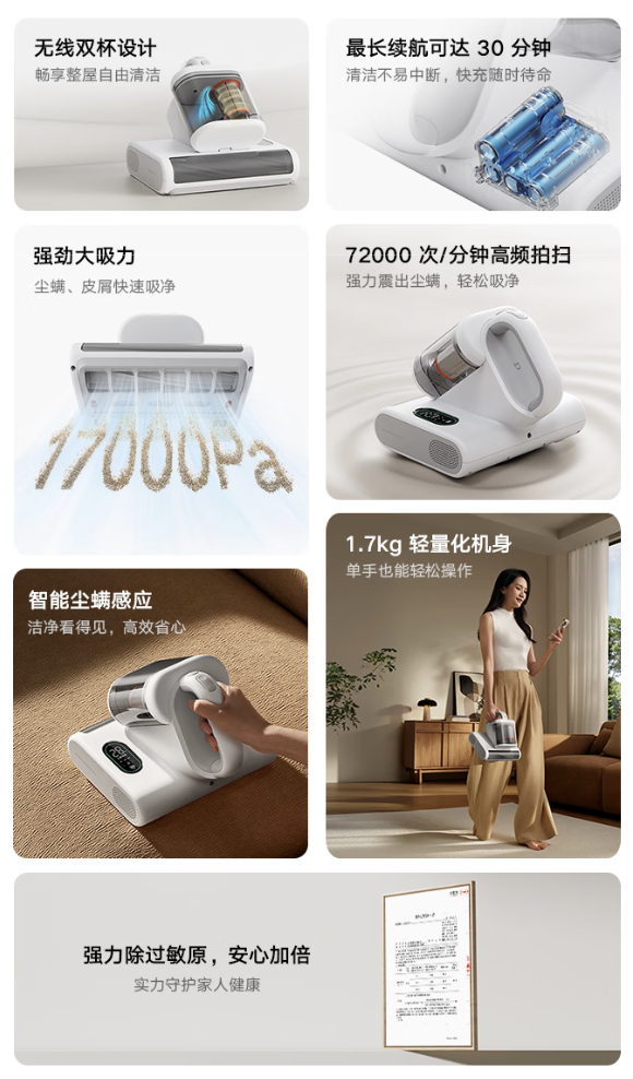 小米米家除螨仪 3 Pro 预售：1.7kg 轻量化机身，可实时监测尘螨浓度，599 元