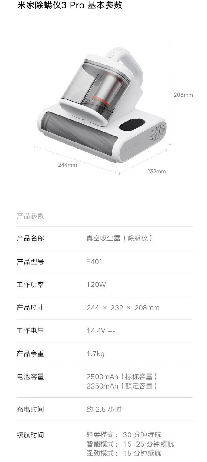 小米米家除螨仪 3 Pro 预售：1.7kg 轻量化机身，可实时监测尘螨浓度，599 元