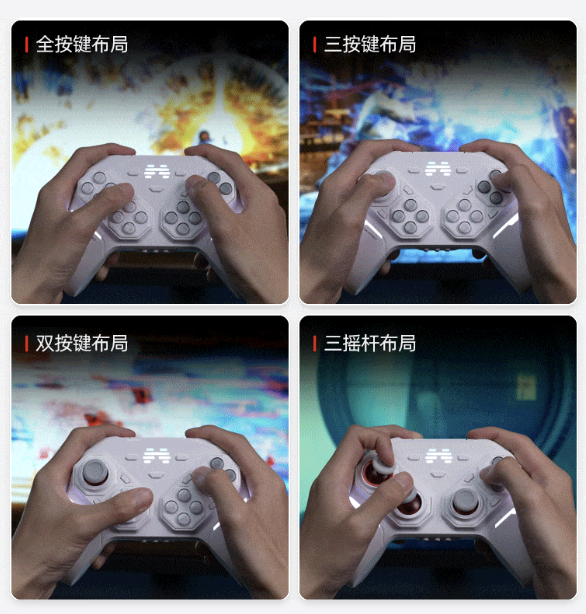 北通推出盘古模块化手柄：支持更换摇杆 / 握把 / 振动马达 / 肩键 / 背键等，499 元起