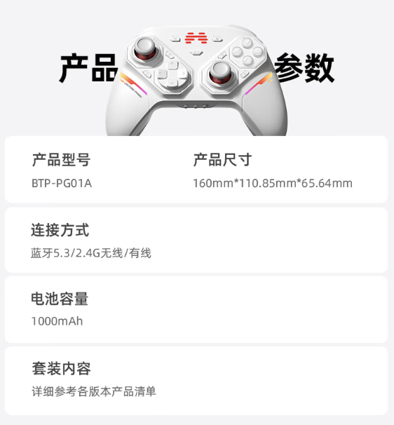 北通推出盘古模块化手柄：支持更换摇杆 / 握把 / 振动马达 / 肩键 / 背键等，499 元起