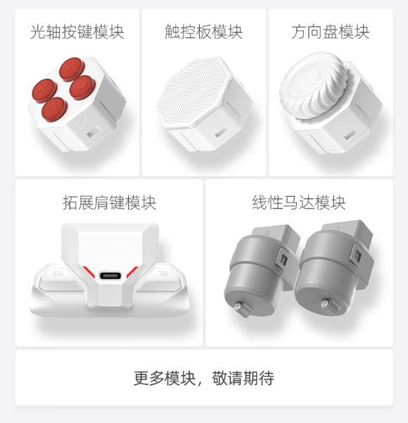 北通推出盘古模块化手柄：支持更换摇杆 / 握把 / 振动马达 / 肩键 / 背键等，499 元起