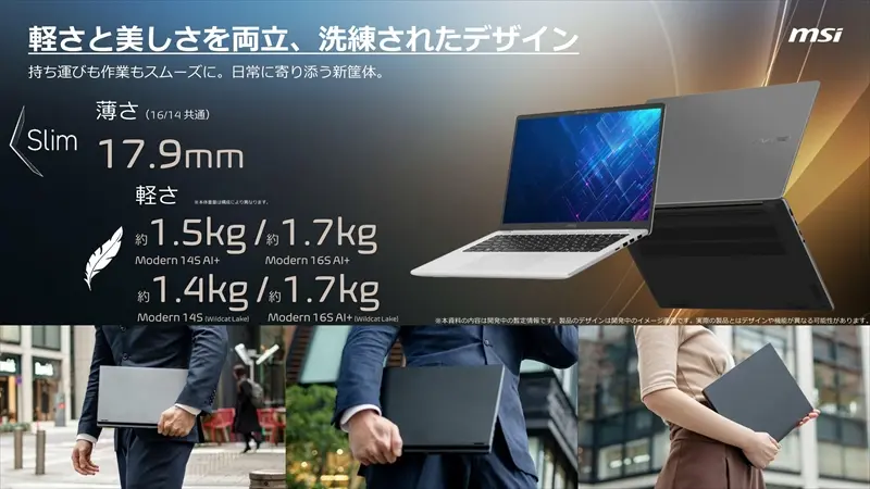 微星将推出英特尔 