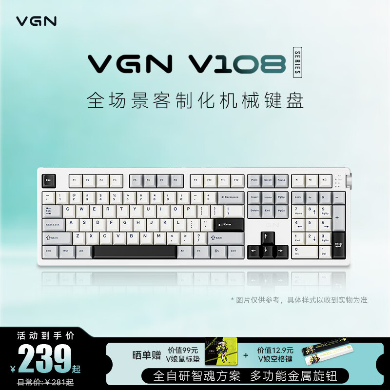VGN 上架 V108 机械键盘：Gasket 结构，可选多种配色 / 轴体，239 元起