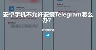 纸飞机86手机号安卓如何注册