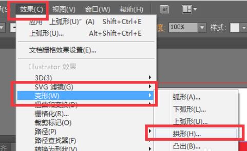 Adobe Illustrator CS6变形快捷键是什么