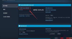 如何修改steampy地区