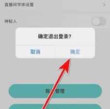 安陌直播如何取消关注