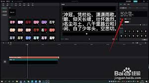 剪映文字怎么竖排