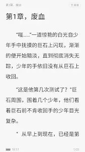 布袋鼠小说app如何进行阅读-布袋鼠小说app怎样去阅读