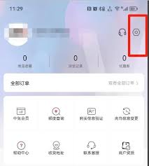 中免海南app如何清理缓存