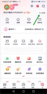 宝宝树孕育app如何测胎心